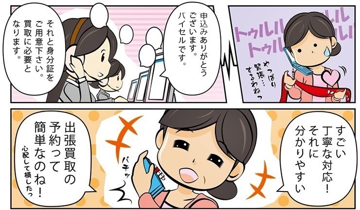 �є甃��b���茧�ō��z����E��������Ȃ�_���g�c�ɃR�R�I